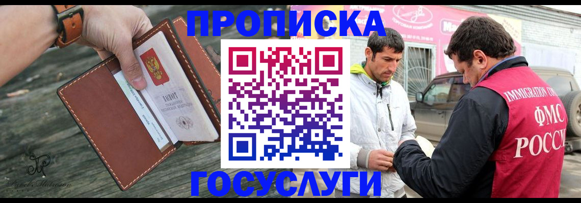 прописка для военкомата в Инте