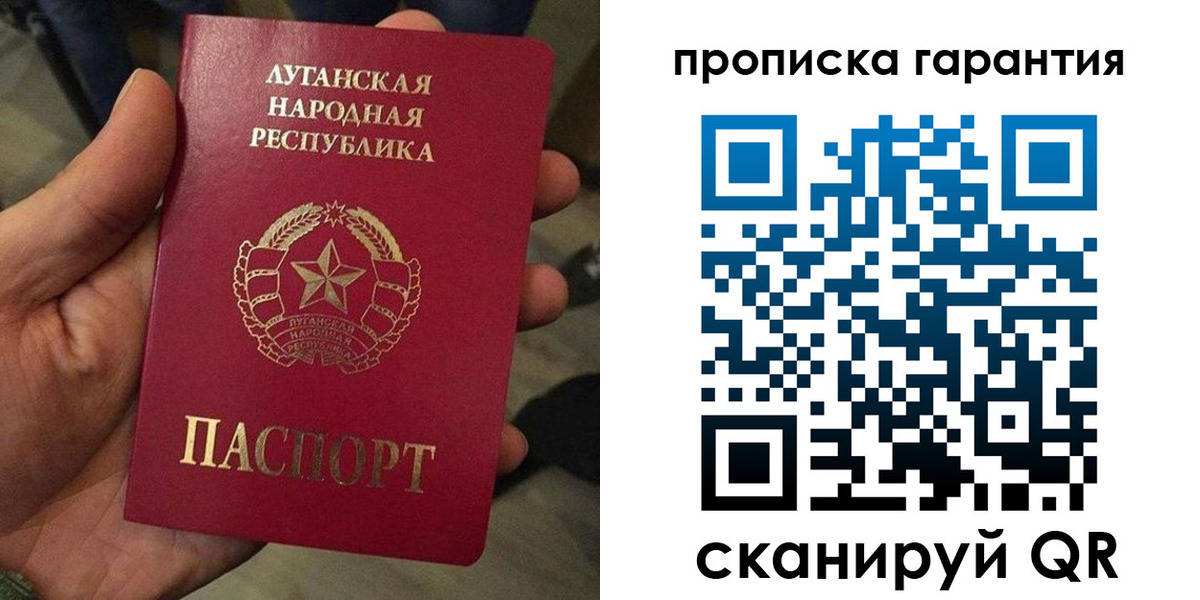 прописка паспорт в Инте