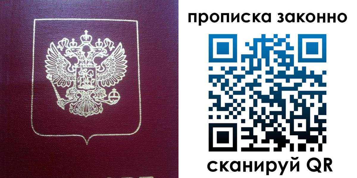 пропишу в квартире в Инте