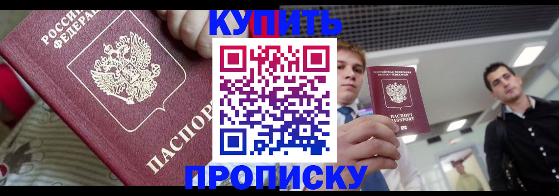 прописка гарантия в Инте