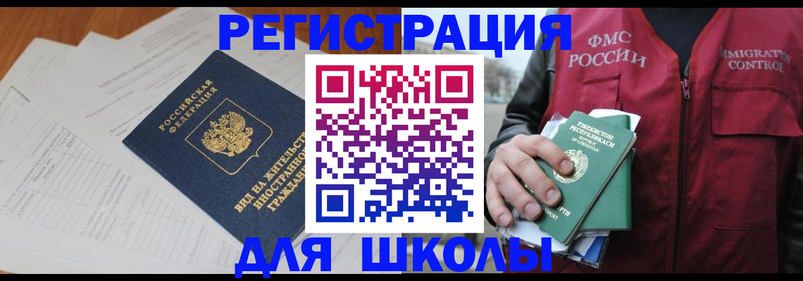 прописка иностранных граждан в Инте