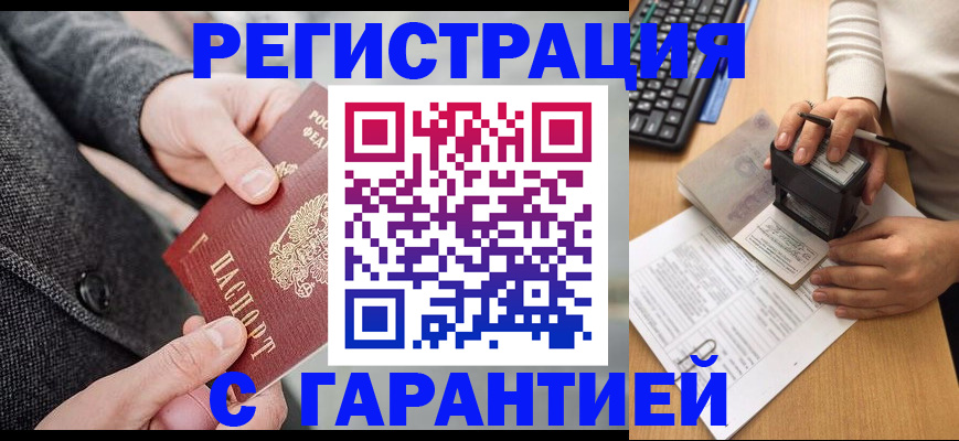временная регистрация поиск в Инте
