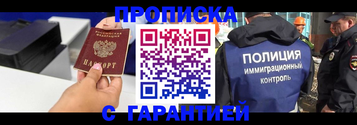 временная регистрация недорого в Инте