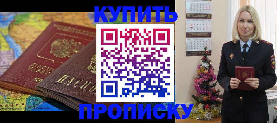временная регистрация 2025 в Инте