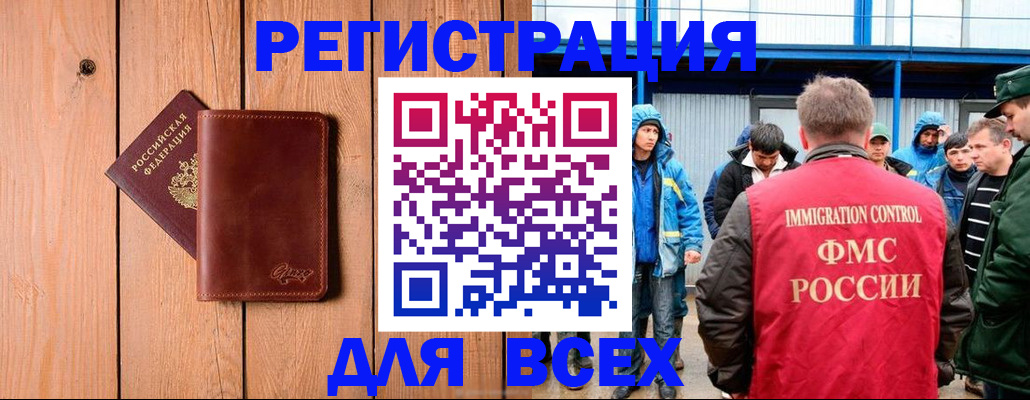 временная регистрация недорого в Инте