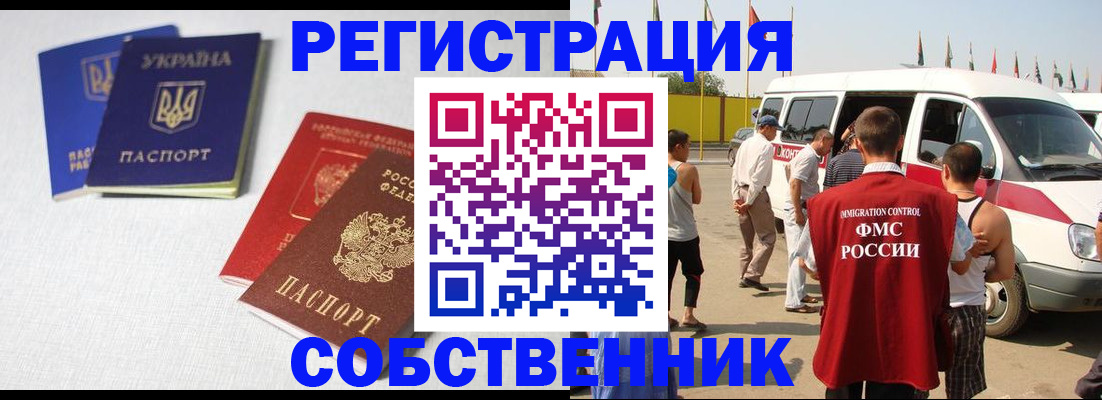 временная регистрация купить в Инте